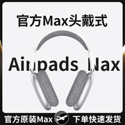 蓝牙耳机无线头戴式华强北Max降噪耳麦2024新款适用苹果15iPhone