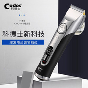 科德士973电推子理发器电推剪充电式电动剃头剪头发廊专业专用