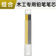 深孔笔木工笔铅笔记号划线笔工程铅笔可调节金属石墨笔芯