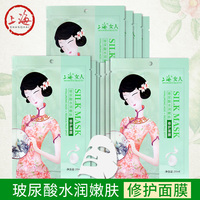 上海女人保湿玻，尿酸滋润面膜，