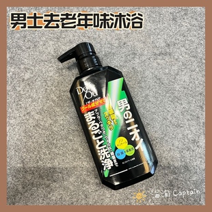  乐敦DEOU男士沐浴露 去老年味加龄臭汗味不含清凉感520ml