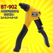 台湾海飞鲨bt902手动拉钉铆钉铆钉钳，拉钉抽芯铆钉2.4-4.8mm
