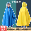 儿童雨衣斗篷式男女童幼儿园宝宝，小学生雨衣带书包，位防水加厚雨披