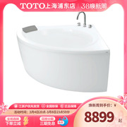 TOTO珠光浴缸PPY1353-3P三角扇形嵌入式家用成人泡澡浴缸大浴盆