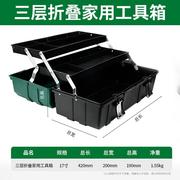 工具箱20寸空箱三层折叠工具箱家用维修工具收纳箱五金工具收