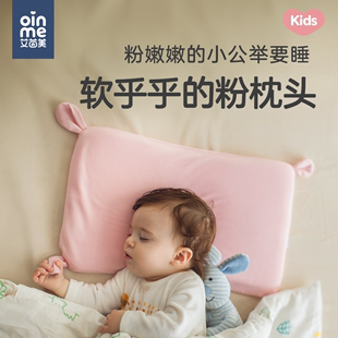 艾茵美记忆棉安抚枕儿童，枕头婴儿枕1一2幼儿6个月以上12月两3岁整