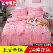 4件套床单被套四件套，全棉纯棉被子三件套牛年床上用品1.5m床粉色