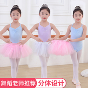 舞蹈服儿童女芭蕾舞裙夏季吊带少儿考级中国舞幼儿练功服形体舞服