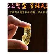 琉璃花生摆件黄水晶花生工艺品婚庆婚房布置创意装饰品节日送礼物