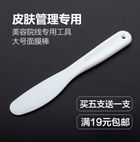 调棒美容工具，面膜刮脸部，搅拌面膜棒