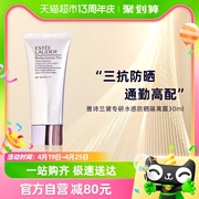 Estee Lauder/雅诗兰黛专研水感防晒隔离露SPF 30 PA+++50ml