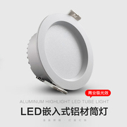 筒灯led天花灯嵌入式圆形暗装洞灯7.5公分过道吊顶筒灯2.5寸射灯