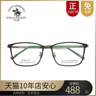 圣大保罗眼镜框 复古大框纯钛眼镜架 全框男女配镜眼镜框 23173