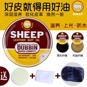 sheep皮衣保养油皮革上光油真皮鞋，包沙发(包沙发，)翻新修复清洁护理绵羊油