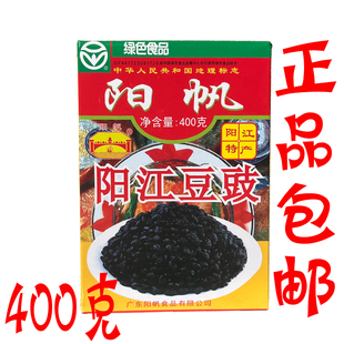  阳江特产阳帆牌阳江豆豉400克 阳江豆鼓 厨房调味料品