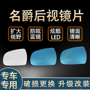 适用于名爵锐行锐腾zs反光镜大视野广角防眩蓝镜后视镜加热led灯