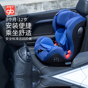 好孩子宝宝安全座椅9月-12岁儿童车载汽车用，isofix双接口cs790