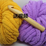 毛线线手工编织毯子钩坐垫，线柔软超粗大冰条北欧手织围巾毯子线