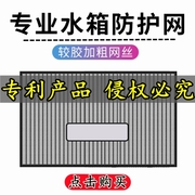 途乐奇骏汽车用品专用外观改装17-21款中网水箱防虫网格栅保护罩