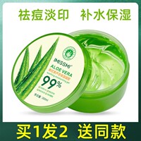 屈臣氏芦荟胶完美补水保湿面膜睡眠，免洗涂抹式秋冬