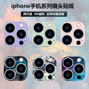 适用于iphone131415promax手机镜头膜14promax贴膜15plus彩膜保护膜苹果12磨砂贴纸