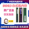 保三年!ddr34g8g2g台式电脑内存，拆机三代13331600搭配h61b85