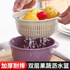 双层塑料沥水篮厨房洗菜盆水果蔬菜盘篮洗菜神器米篮子沥水菜篮