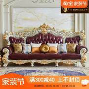欧式真皮沙发 美式别墅客厅全实木双面雕花水性漆1234U型金色沙发