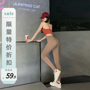 jumpingcat纯色裸感紧身瑜伽，裤高腰提臀显瘦跑步运动训练健身裤