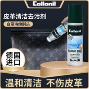collonil奢侈品皮包清洁剂去污保养油皮具护理液真皮包包皮革清洗
