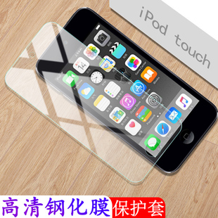 适用于苹果ipodtouch7钢化膜appletouch6保护膜touch5屏幕贴膜手机，五防指纹六高清防爆4英寸音乐播放器壳套