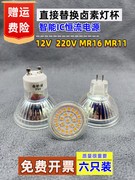 天花射灯12V灯杯MR16超亮LED灯220V3W5W客厅吊灯G5.3Gu10白光灯泡