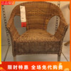国内宜家爱格椅子手工，编织休闲新中式藤椅藤条，家居上海ikea