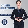 2022移动工作服女长袖衬衫，中国移动营业厅秋工装外套裤子套装