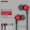 remax睿量610d跨境线控耳机入耳式耳塞带麦3.5mm通用面条线耳机
