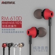 Remax睿量610D 跨境线控耳机入耳式耳塞带麦3.5mm通用面条线耳机