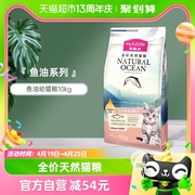 麦富迪猫粮三文鱼油天然幼猫专用粮英短蓝猫美短通用粮10kg装20斤