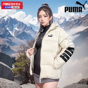 puma彪马白色羽绒服，女2024春季保暖运动服休闲连帽夹克678722