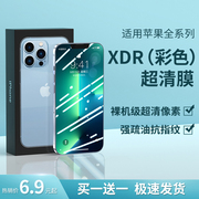 适用iphone13钢化膜防摔苹果13promax手机12pro全屏11覆盖X防窥MiniSE3保护IP贴膜xr防尘por偷窥xs气囊