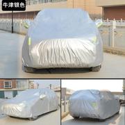 202120五菱宏光s专用汽车车，衣车罩七座加厚隔热防晒防雨车套