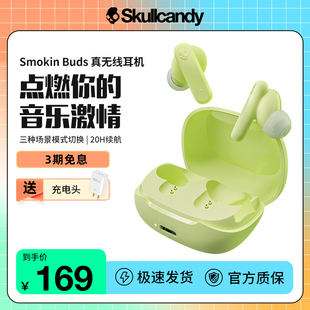 Skullcandy Smokin Buds 烟斗真无线运动入耳式蓝牙耳机2024