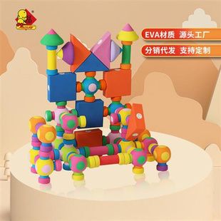 eva泡沫积木泡棉磁力积木磁力片大型拼搭幼儿园儿童玩具