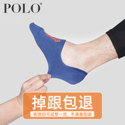 Polo潮牌袜子男春夏季超薄棉袜隐形袜豆豆袜浅口船袜夏天薄男袜子