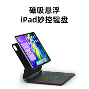 doqo适用ipad磁吸悬浮air5妙控键盘，4苹果10代pro11英寸带触控板，一体式12.9平板电脑专用配件蓝牙鼠标套装10.9