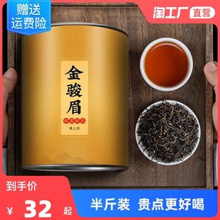 金骏眉红茶茶叶浓香型特级正宗红茶叶2023新茶金骏眉罐装蜜香250g