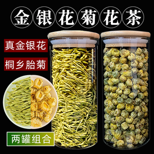 金银花菊花茶组合装装解暑凉茶花草，茶胎菊王泡水王