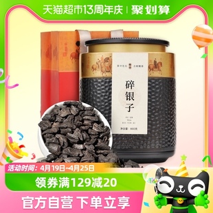 七春糯香普洱茶碎银子，600g云南普洱熟茶茶，化石送礼长辈