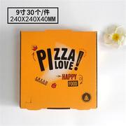 急速披萨盒子披萨包装盒7/8/9/10/12寸比萨盒子披萨打包盒8寸