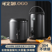 保温桶商用大容量奶茶桶茶桶奶茶店，专用保冷不锈钢，双层豆浆牛奶桶