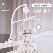 铃宝宝床旋转摇铃玩具婴儿，音乐安抚挂件，益智新生儿床头儿童0ins1
